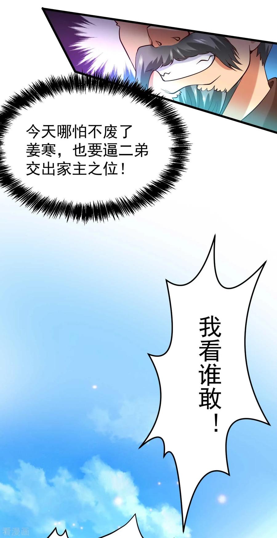 Son-in-Law Does Cheap Cultivation Ch.28 p29