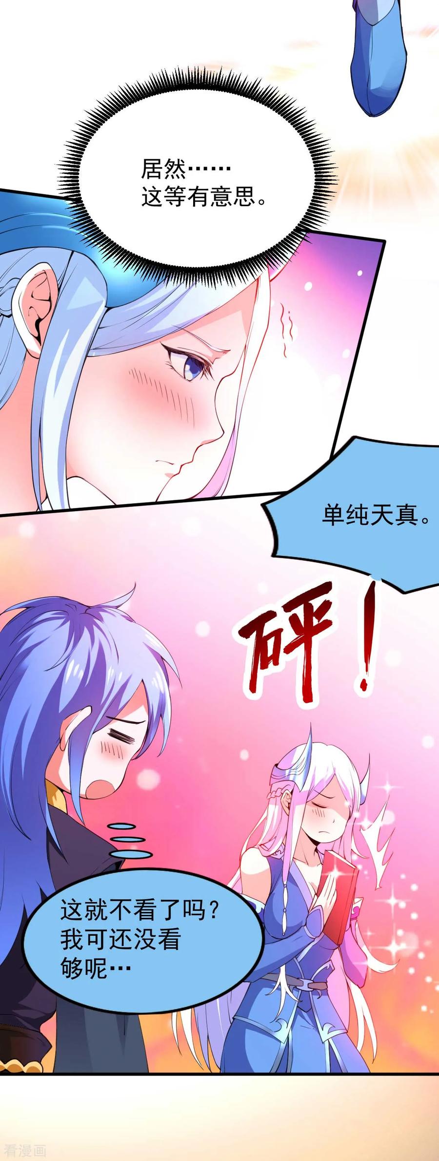 Son-in-Law Does Cheap Cultivation Ch.28 p3