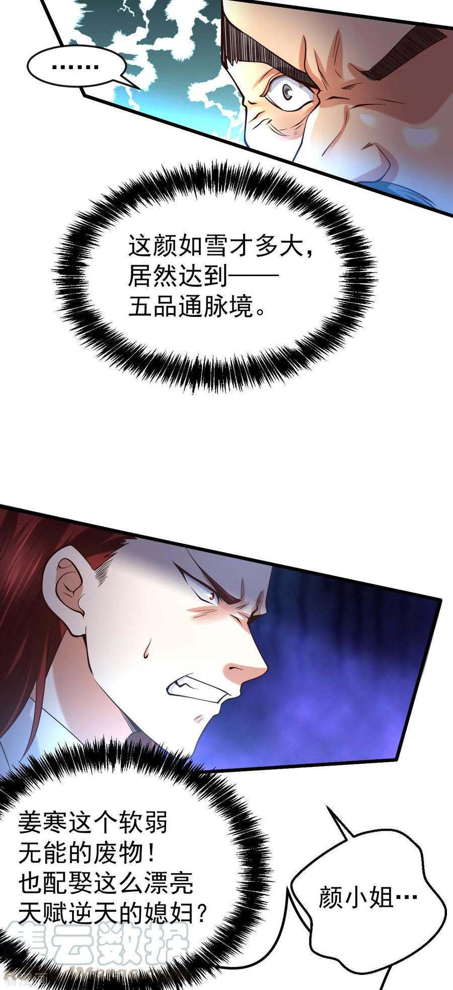 Son-in-Law Does Cheap Cultivation Ch.28 p31