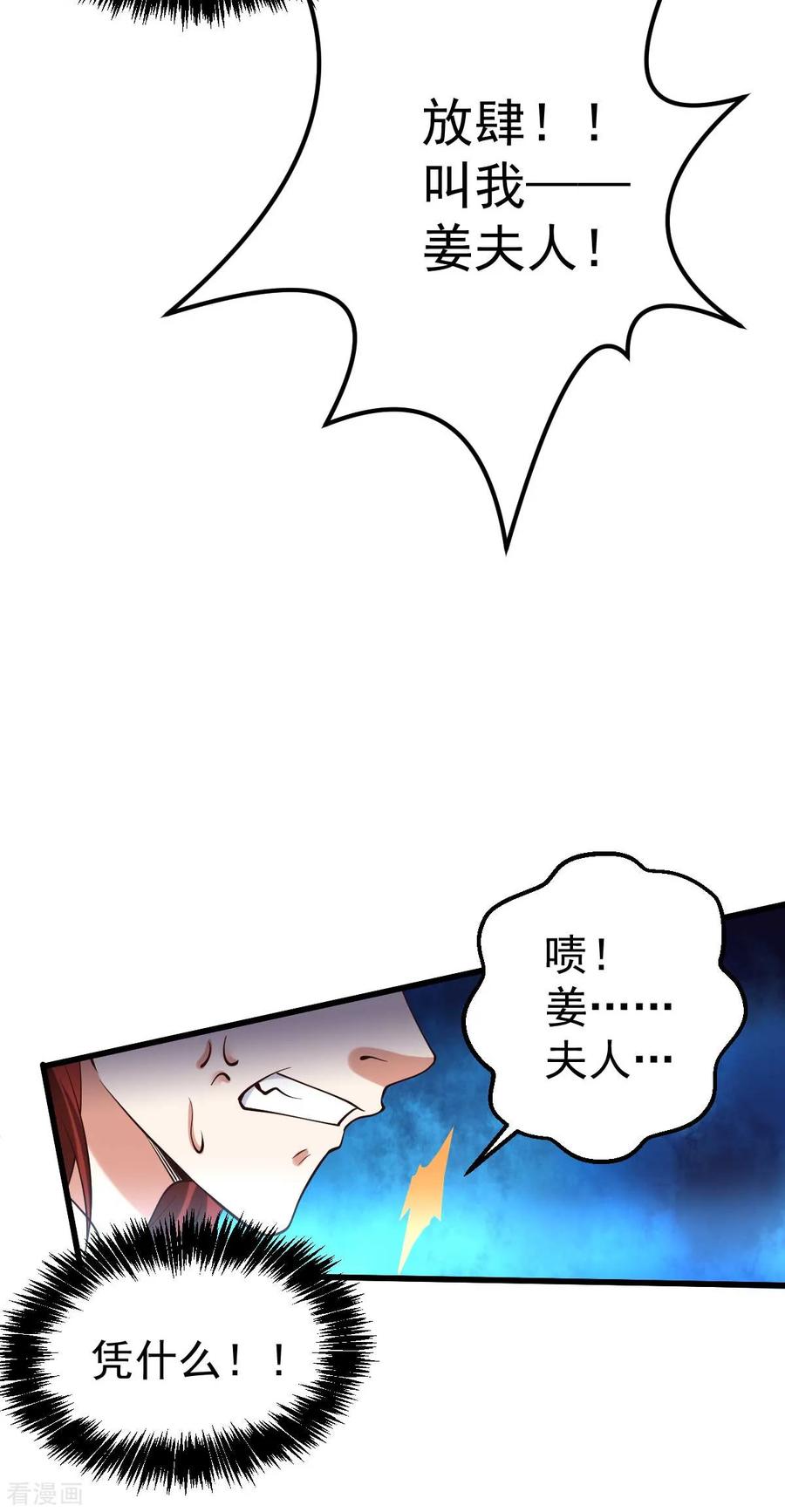 Son-in-Law Does Cheap Cultivation Ch.28 p32
