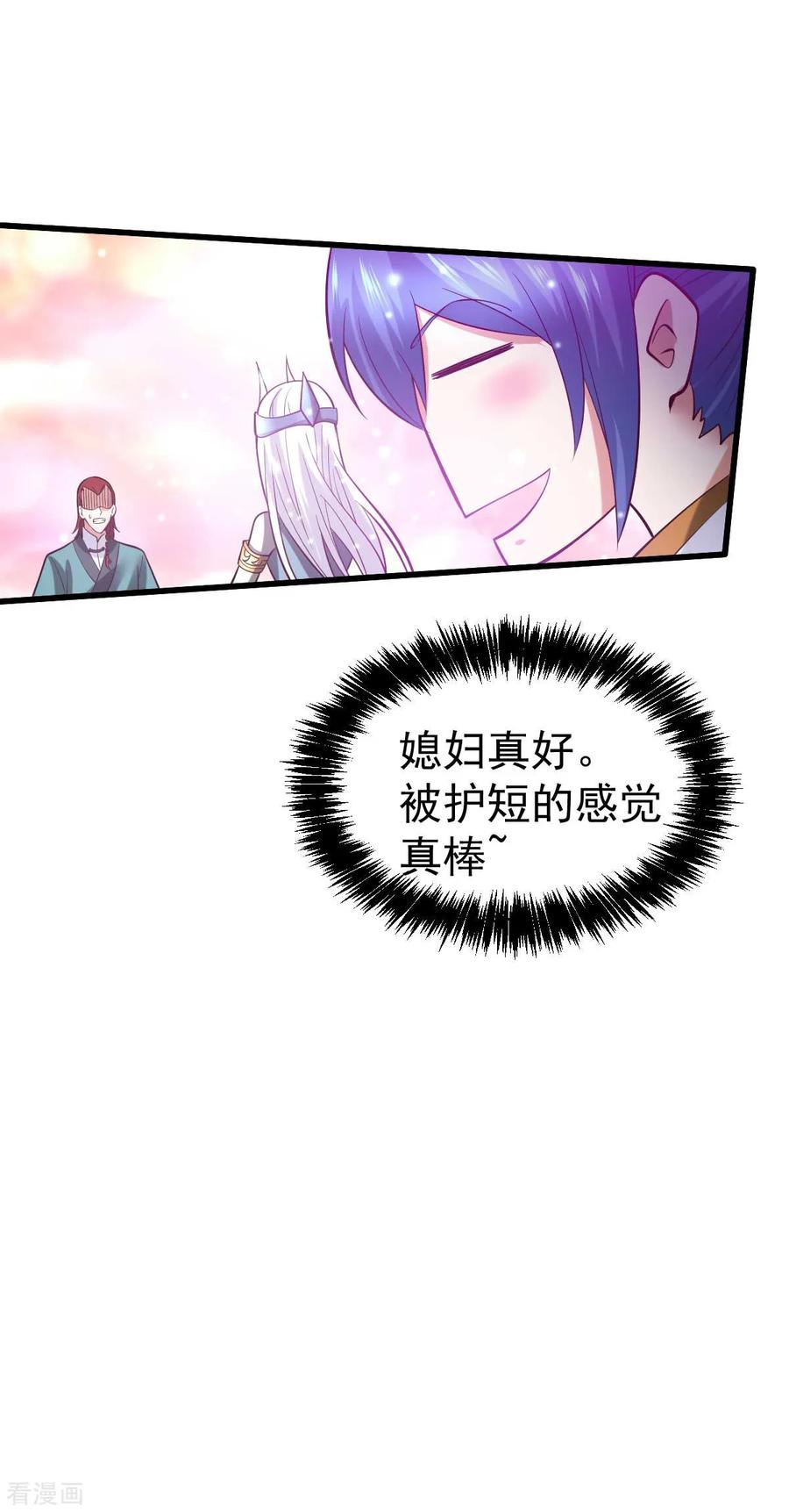 Son-in-Law Does Cheap Cultivation Ch.28 p33