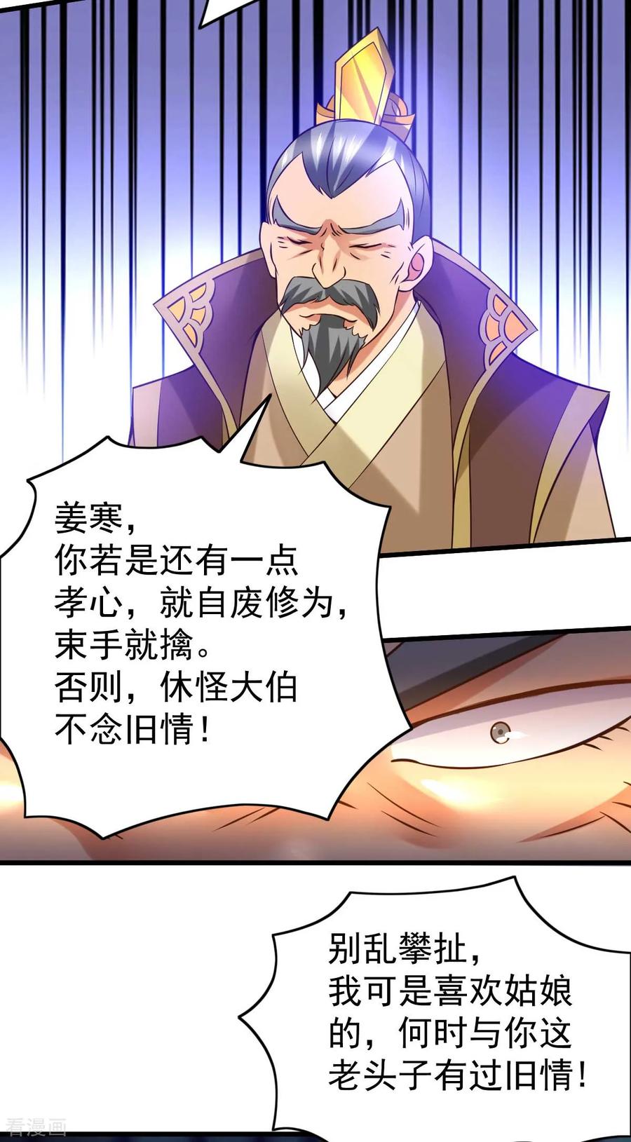 Son-in-Law Does Cheap Cultivation Ch.28 p36