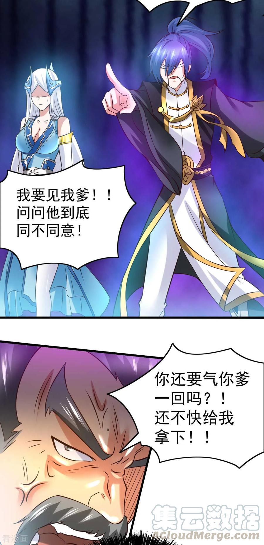 Son-in-Law Does Cheap Cultivation Ch.28 p37