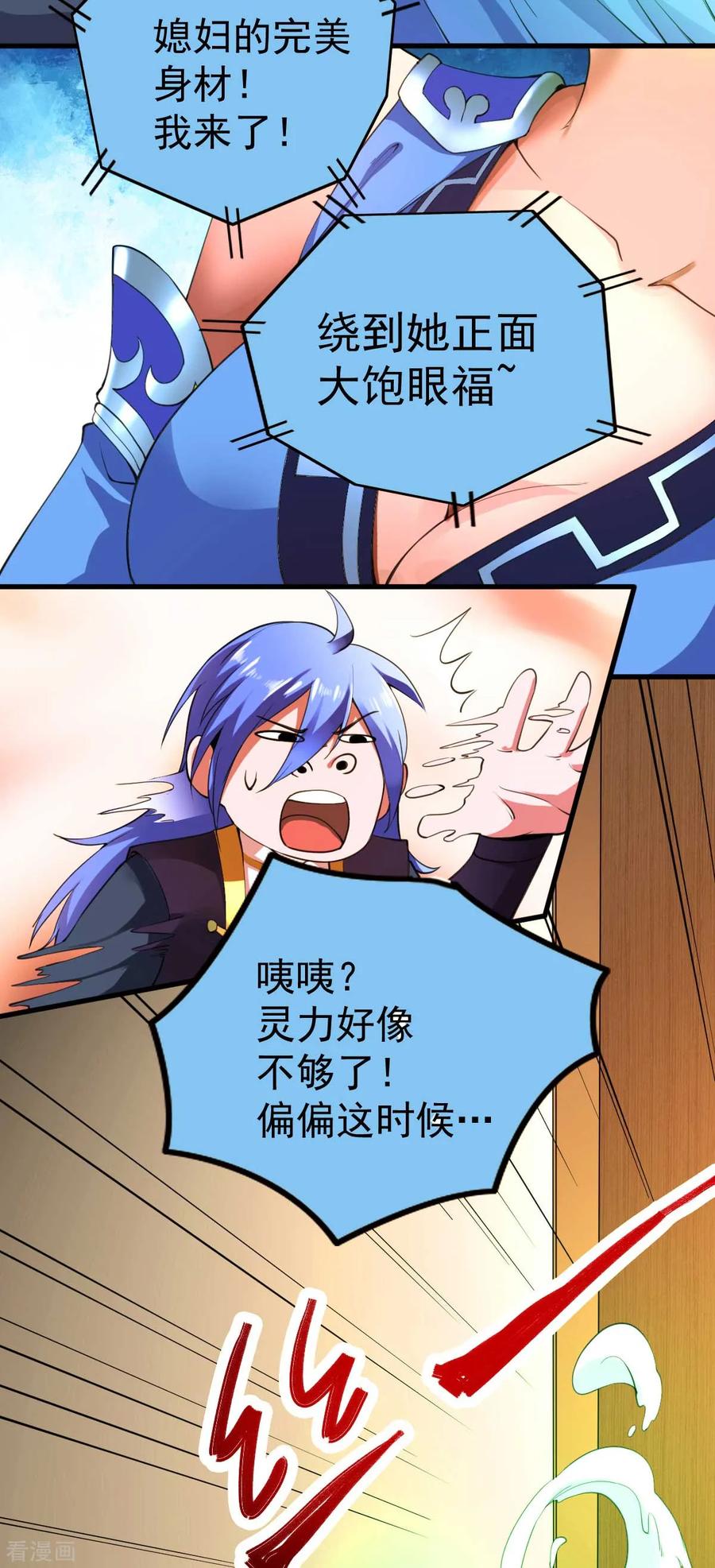 Son-in-Law Does Cheap Cultivation Ch.28 p5