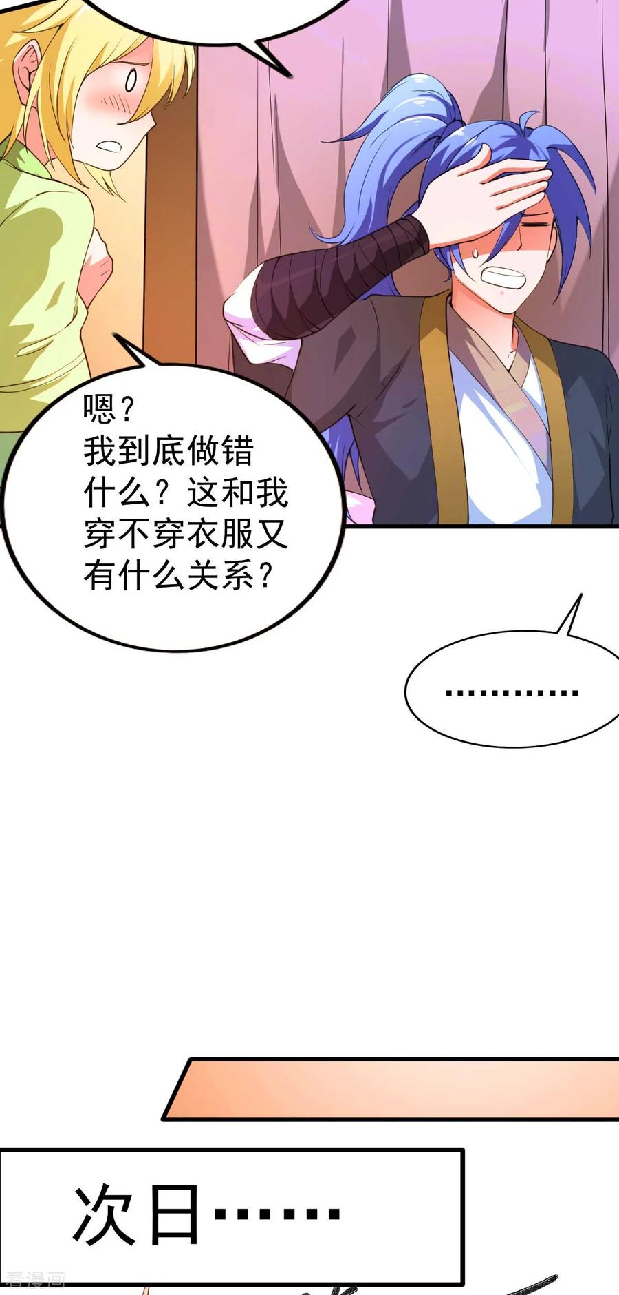 Son-in-Law Does Cheap Cultivation Ch.28 p9