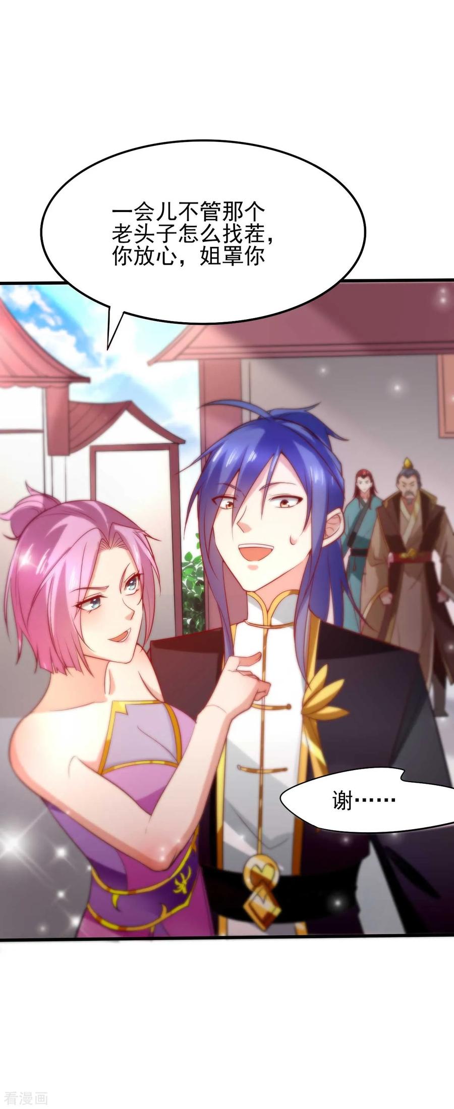 Son-in-Law Does Cheap Cultivation Ch.29 p11