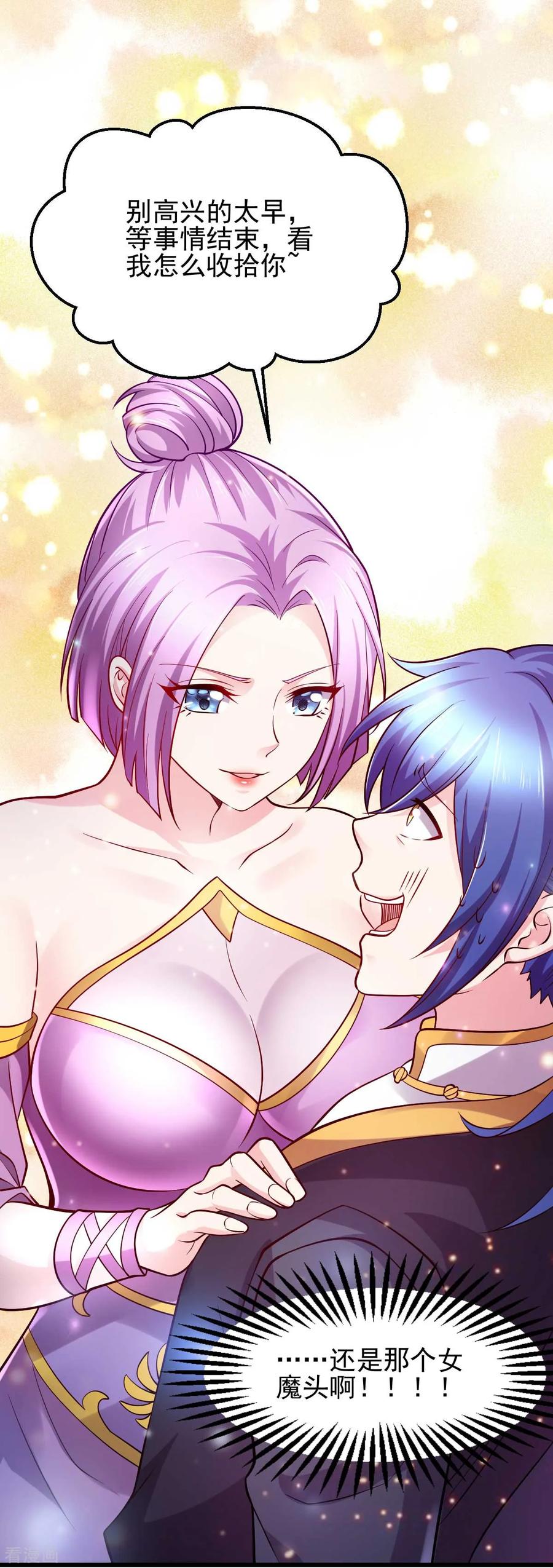 Son-in-Law Does Cheap Cultivation Ch.29 p12