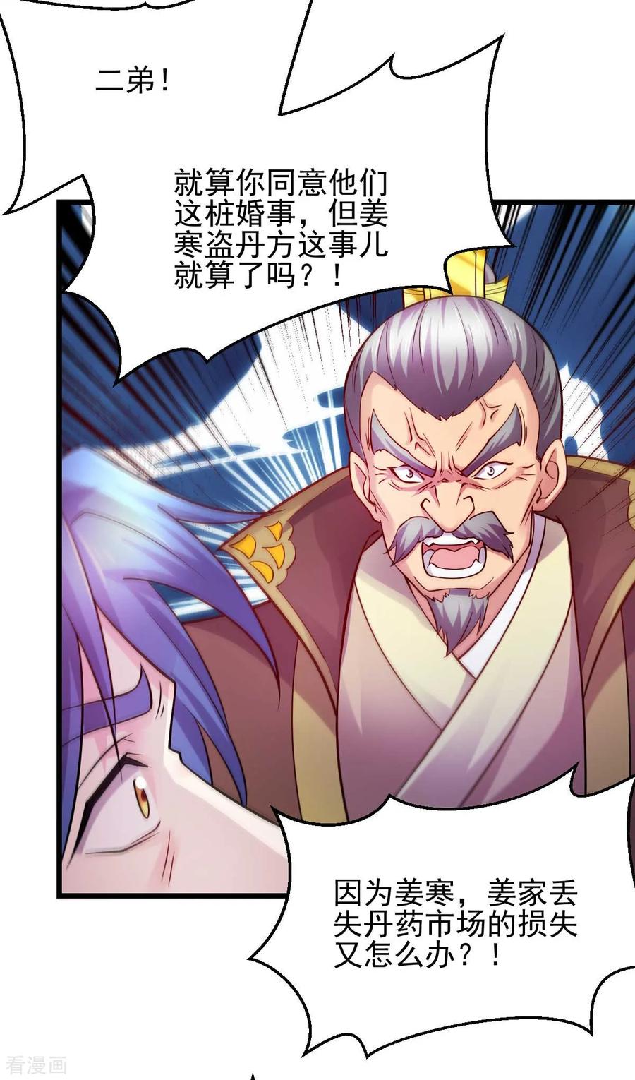 Son-in-Law Does Cheap Cultivation Ch.29 p14