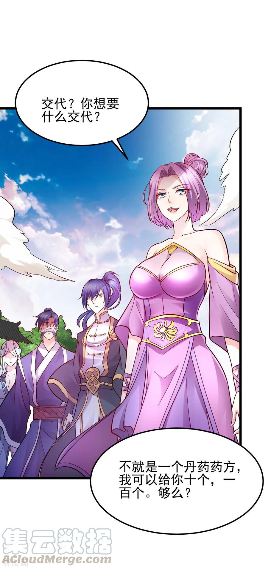 Son-in-Law Does Cheap Cultivation Ch.29 p16