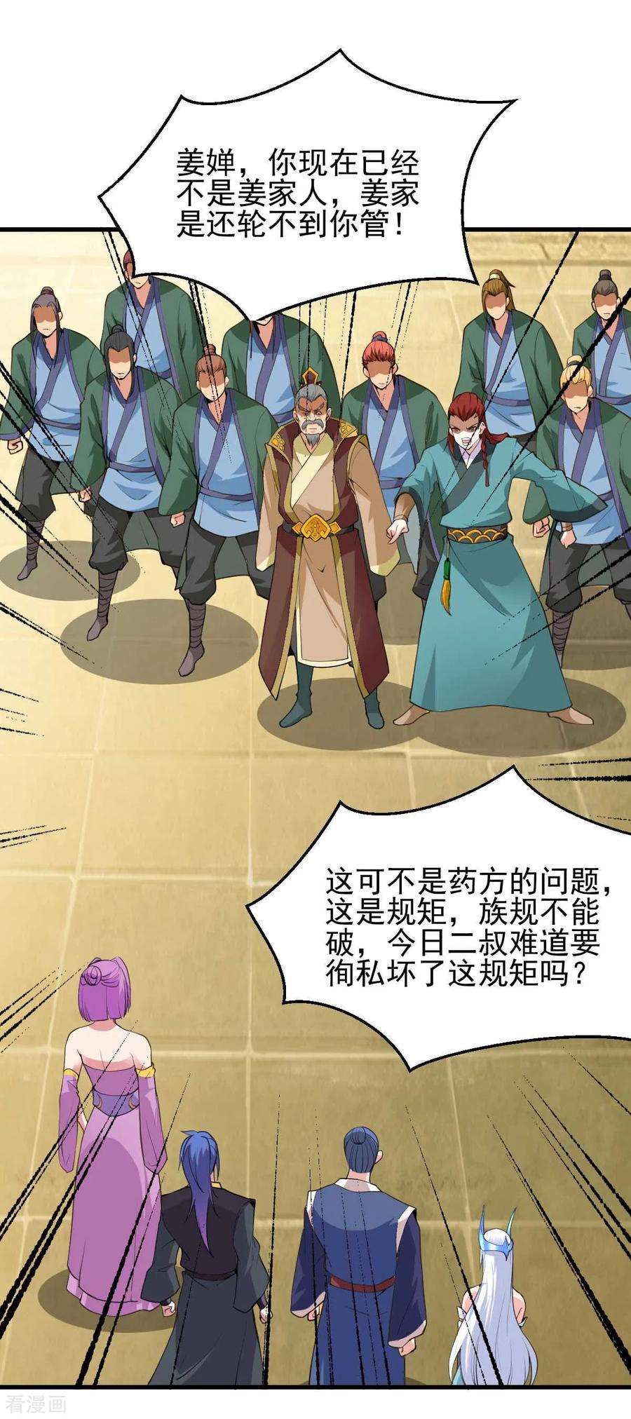 Son-in-Law Does Cheap Cultivation Ch.29 p17