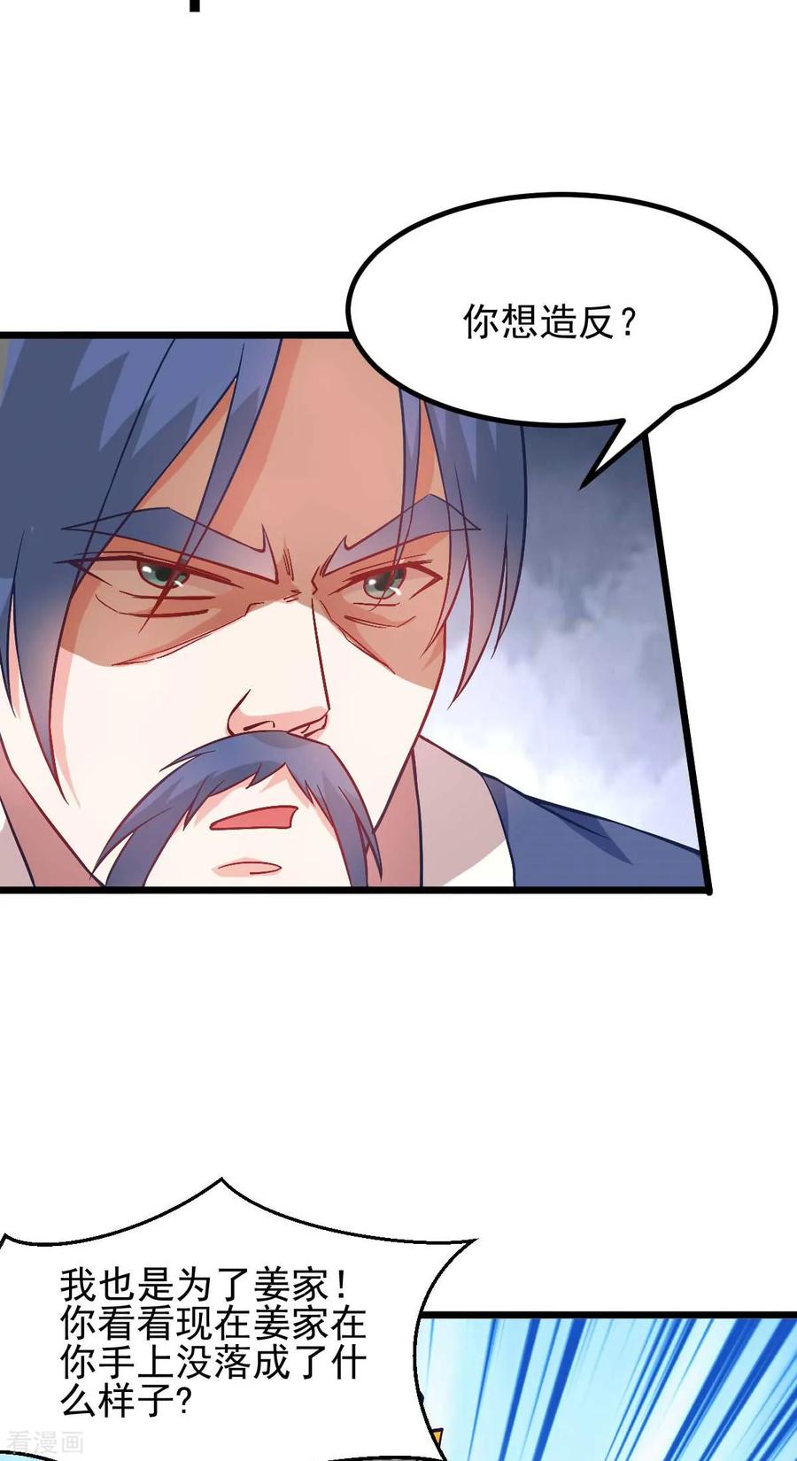 Son-in-Law Does Cheap Cultivation Ch.29 p23
