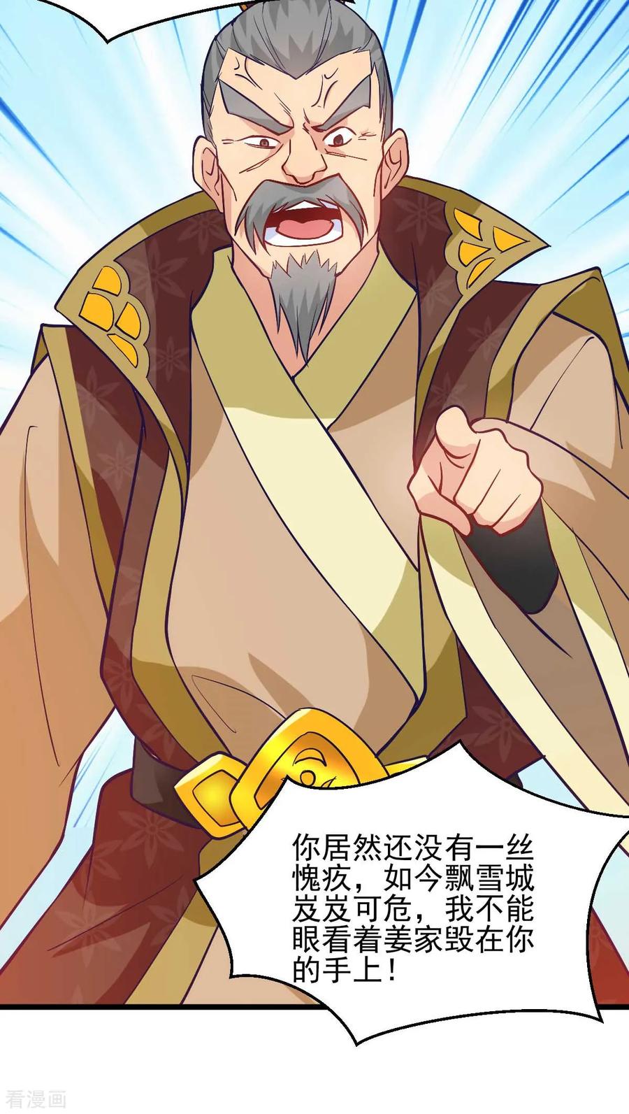 Son-in-Law Does Cheap Cultivation Ch.29 p24