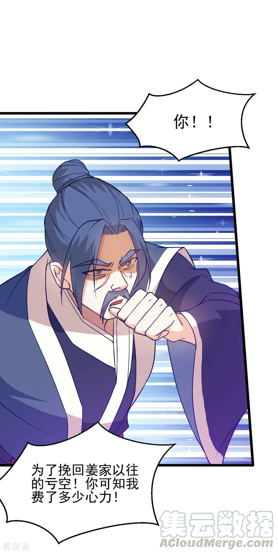 Son-in-Law Does Cheap Cultivation Ch.29 p25