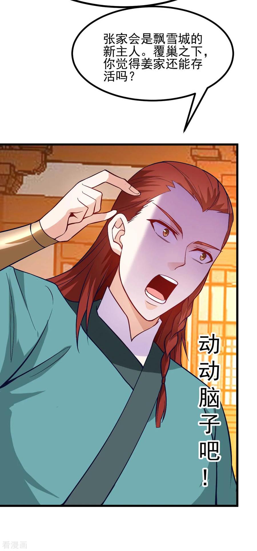 Son-in-Law Does Cheap Cultivation Ch.29 p27