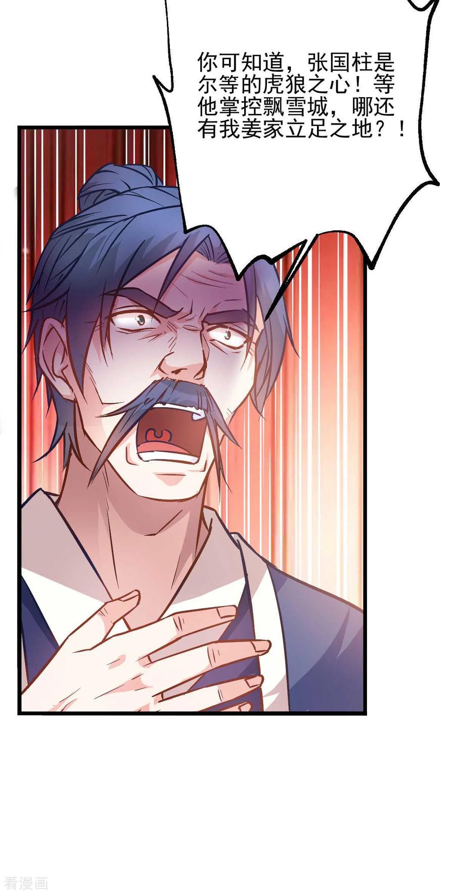 Son-in-Law Does Cheap Cultivation Ch.29 p30