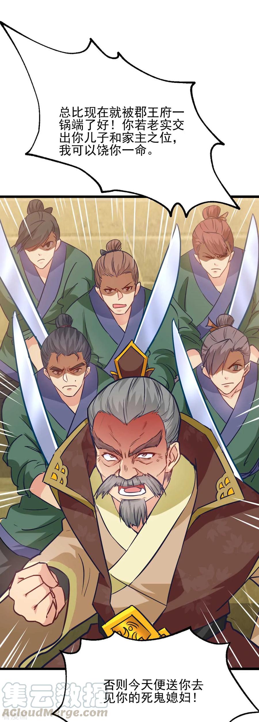 Son-in-Law Does Cheap Cultivation Ch.29 p31