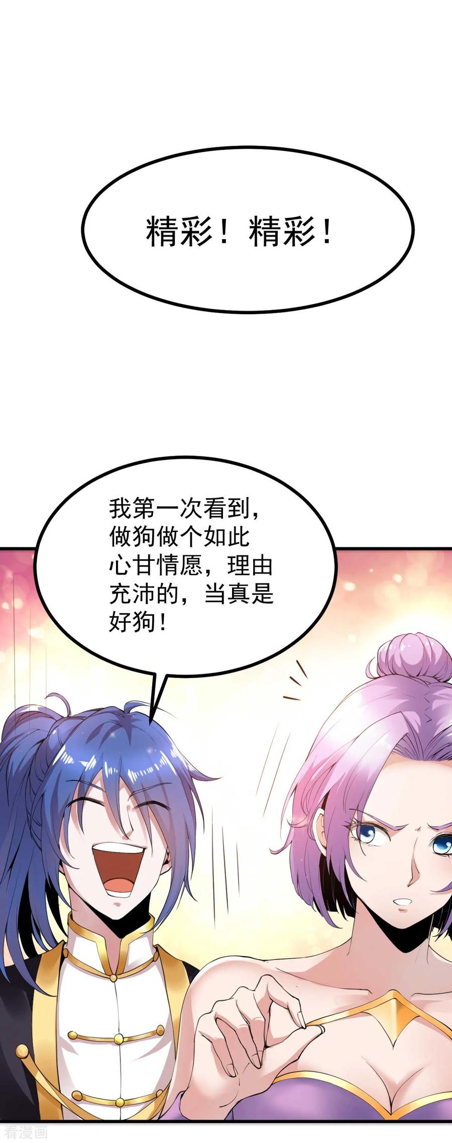 Son-in-Law Does Cheap Cultivation Ch.29 p33