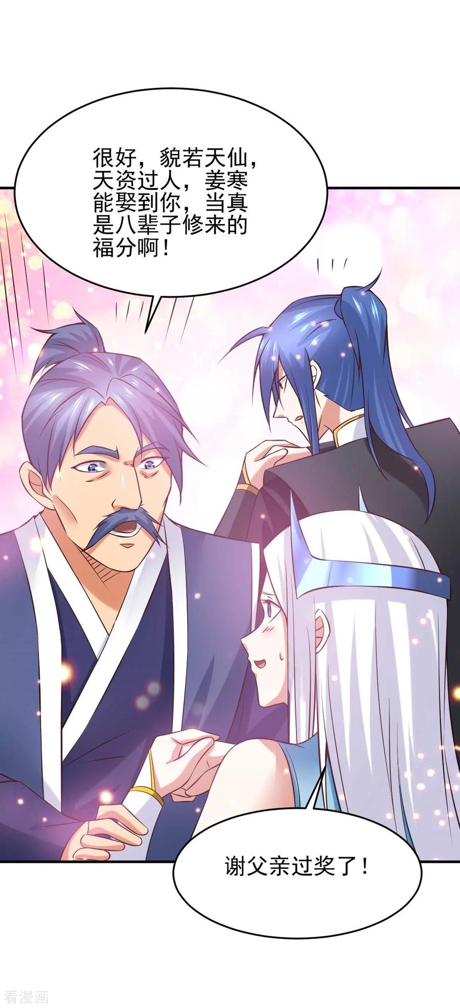 Son-in-Law Does Cheap Cultivation Ch.29 p6