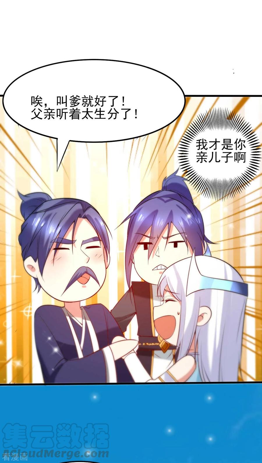 Son-in-Law Does Cheap Cultivation Ch.29 p7