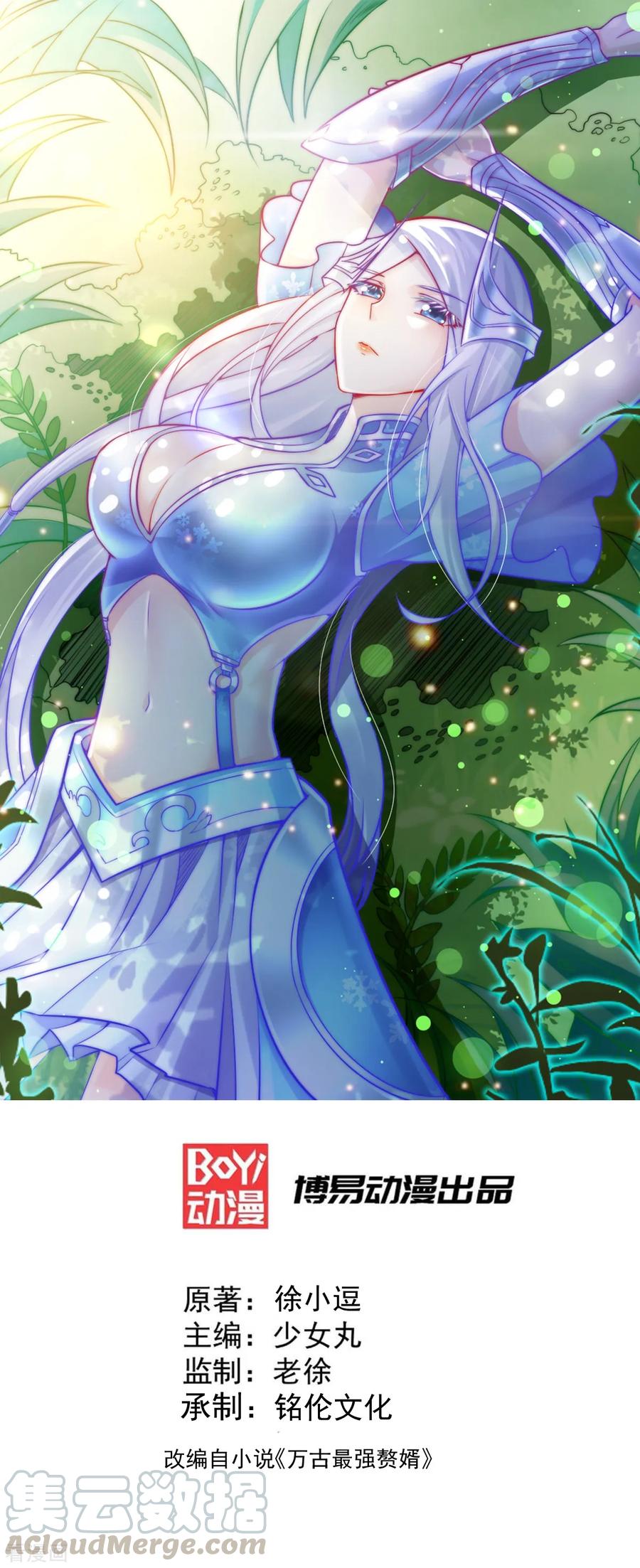 Son-in-Law Does Cheap Cultivation Ch.3 p1