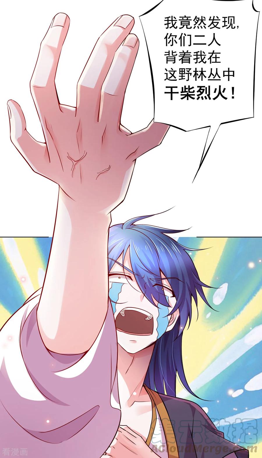 Son-in-Law Does Cheap Cultivation Ch.3 p10