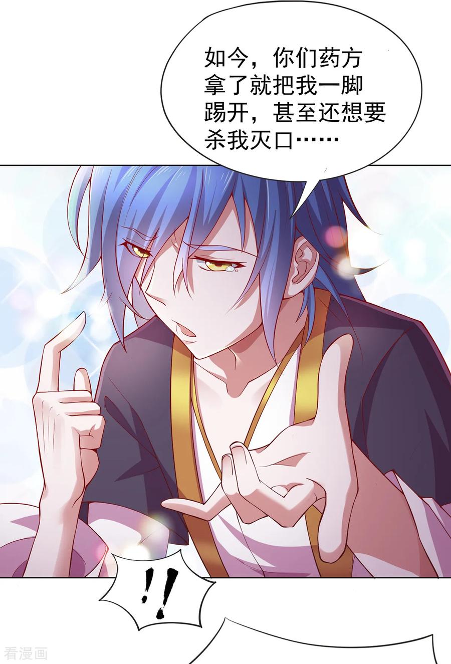 Son-in-Law Does Cheap Cultivation Ch.3 p12