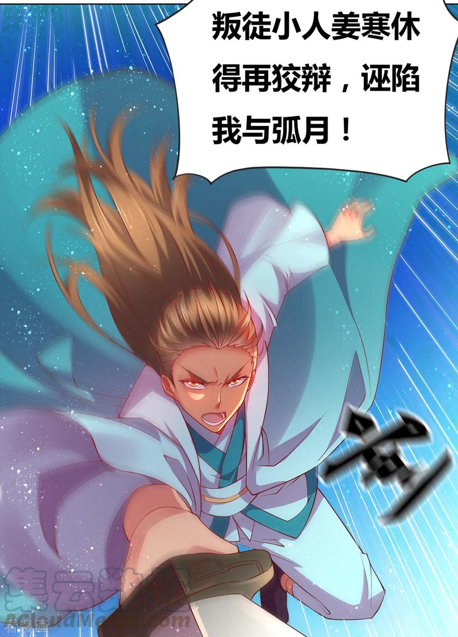Son-in-Law Does Cheap Cultivation Ch.3 p13