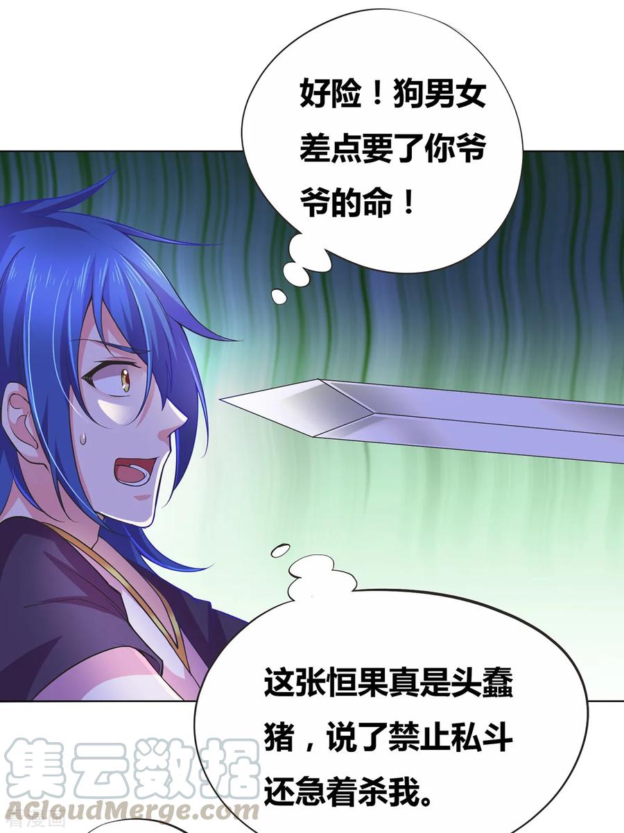 Son-in-Law Does Cheap Cultivation Ch.3 p19