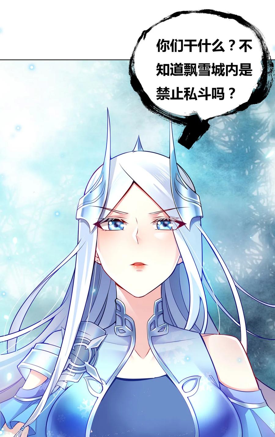 Son-in-Law Does Cheap Cultivation Ch.3 p2