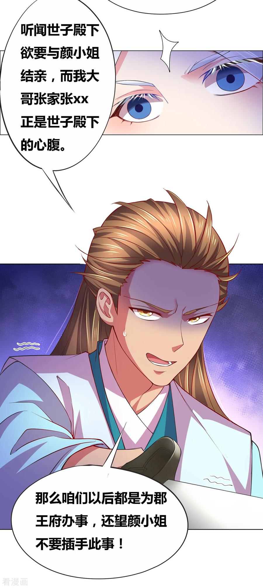 Son-in-Law Does Cheap Cultivation Ch.3 p20