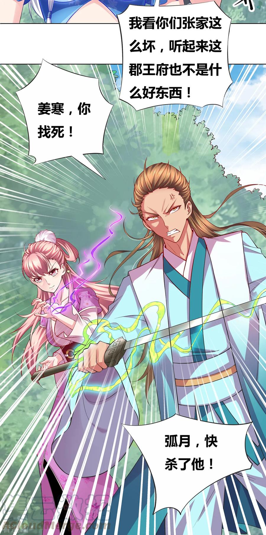 Son-in-Law Does Cheap Cultivation Ch.3 p22