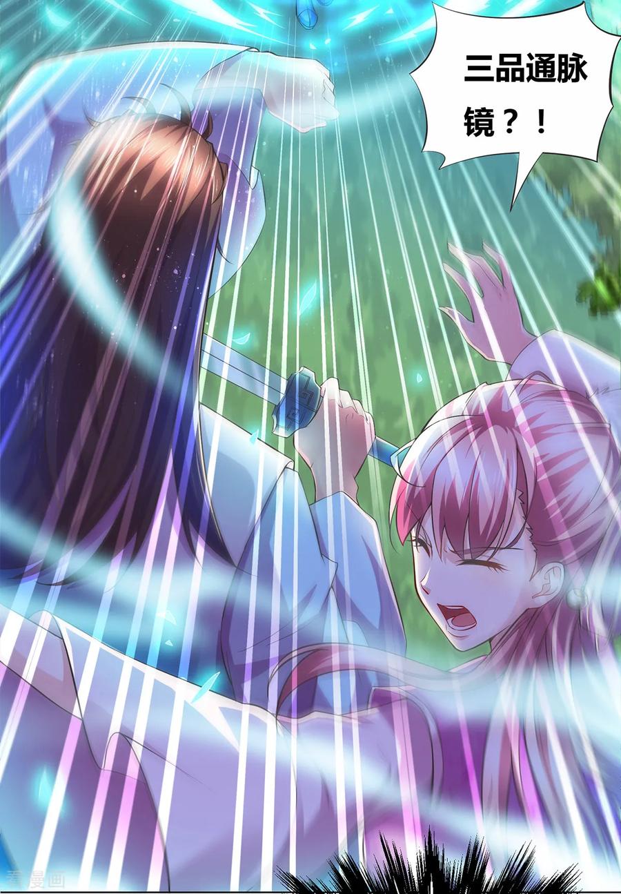 Son-in-Law Does Cheap Cultivation Ch.3 p24