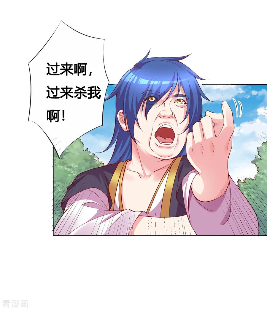 Son-in-Law Does Cheap Cultivation Ch.3 p26