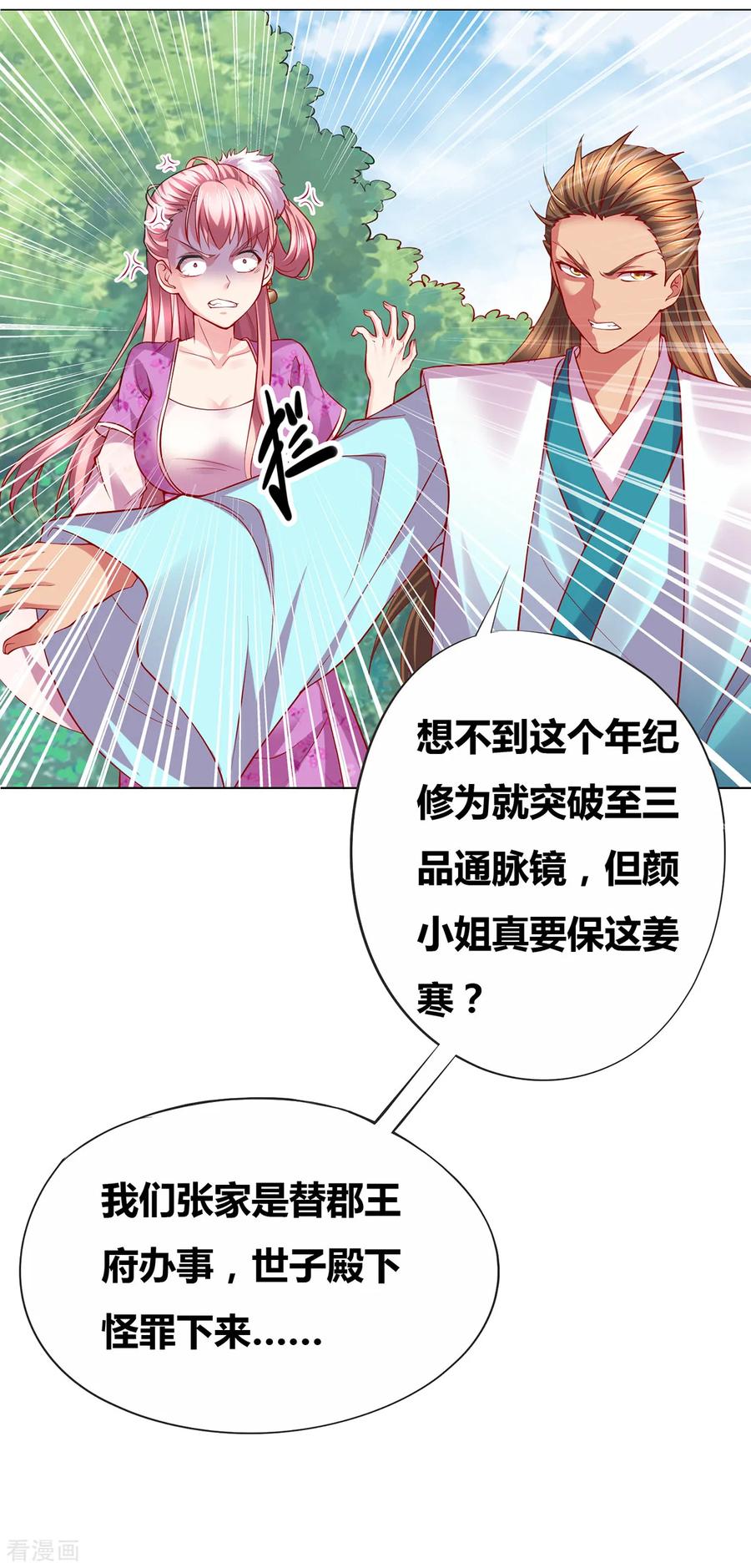 Son-in-Law Does Cheap Cultivation Ch.3 p27