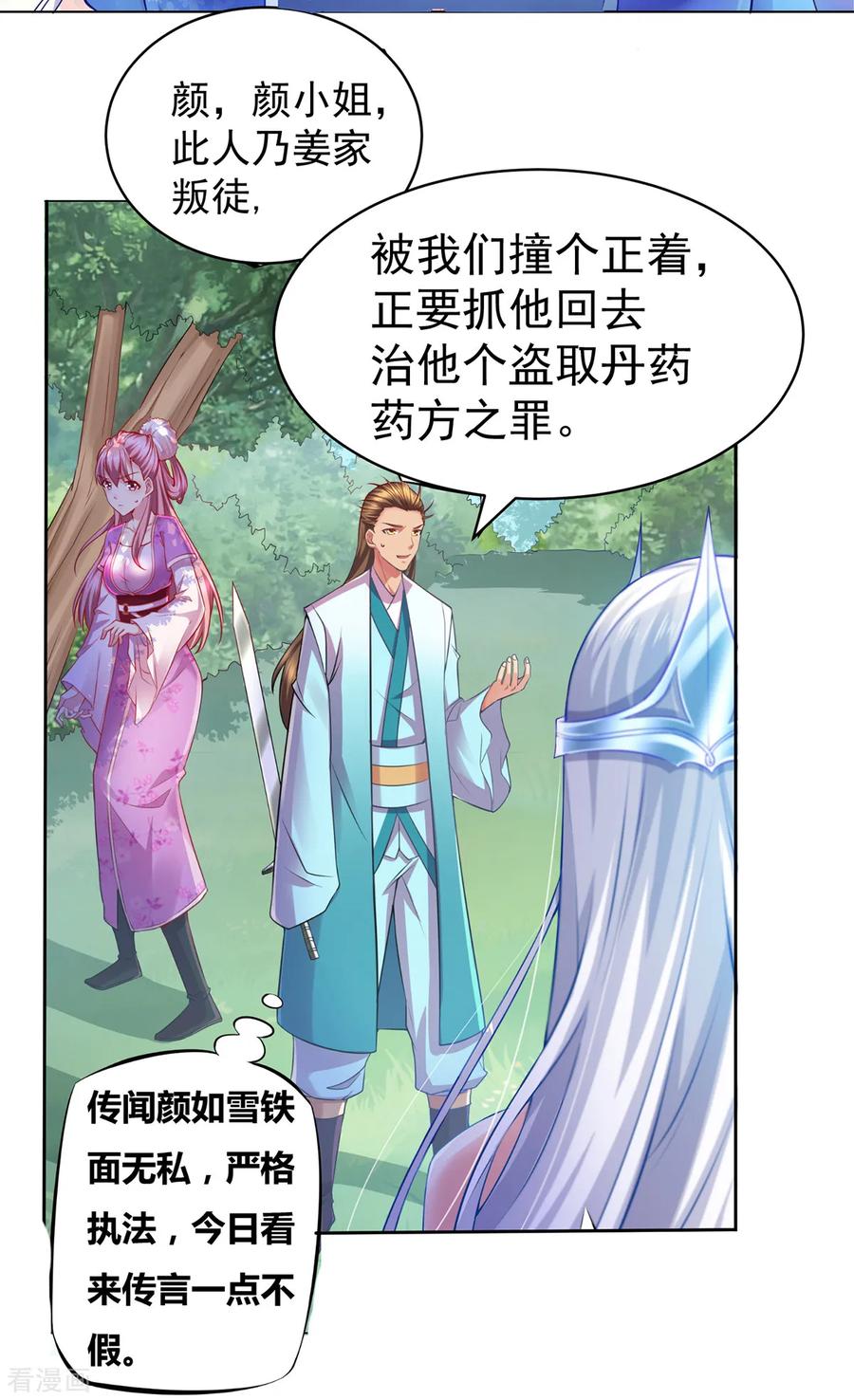 Son-in-Law Does Cheap Cultivation Ch.3 p3