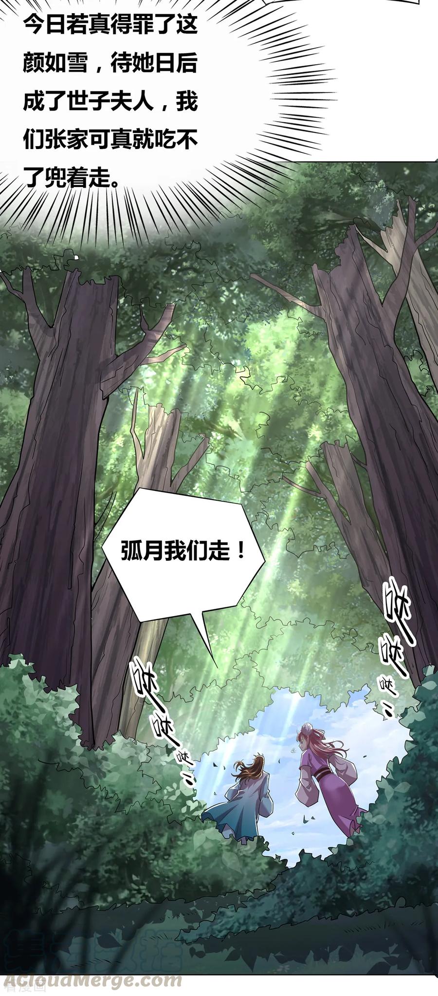 Son-in-Law Does Cheap Cultivation Ch.3 p31