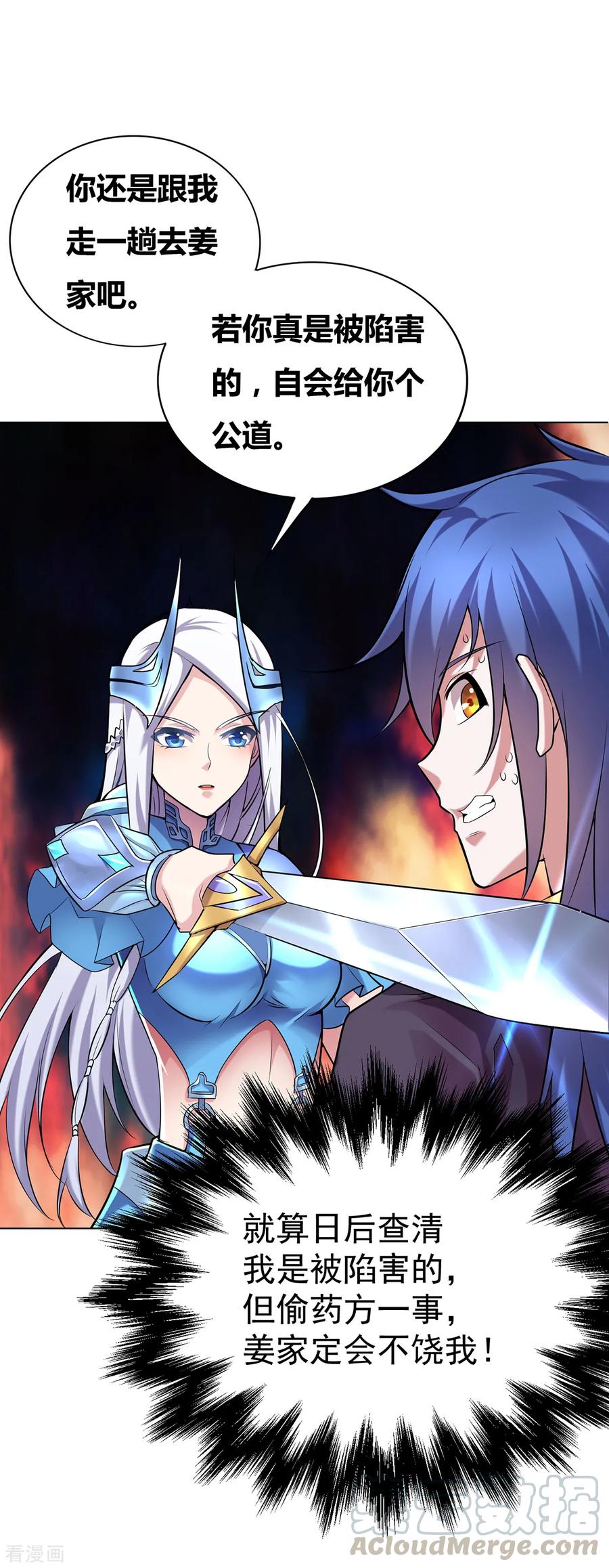 Son-in-Law Does Cheap Cultivation Ch.3 p34