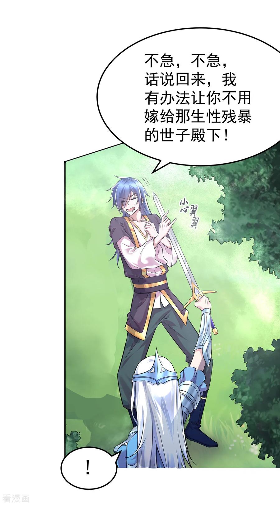 Son-in-Law Does Cheap Cultivation Ch.3 p35