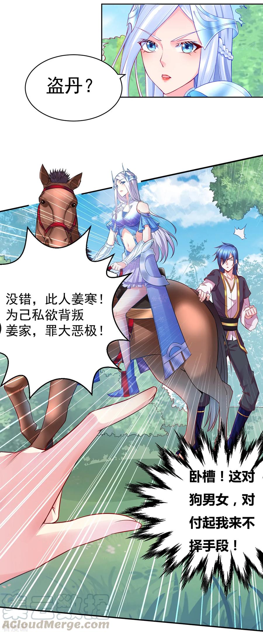 Son-in-Law Does Cheap Cultivation Ch.3 p4