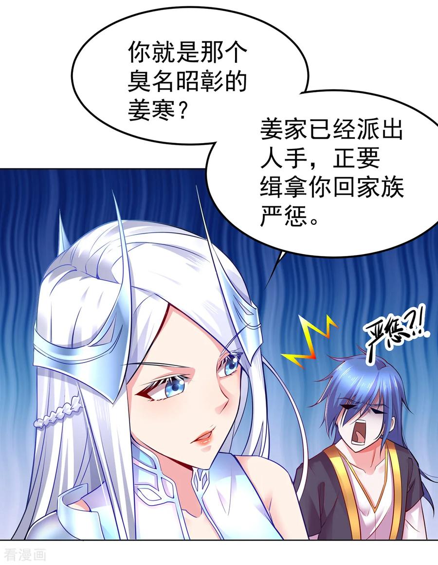 Son-in-Law Does Cheap Cultivation Ch.3 p6