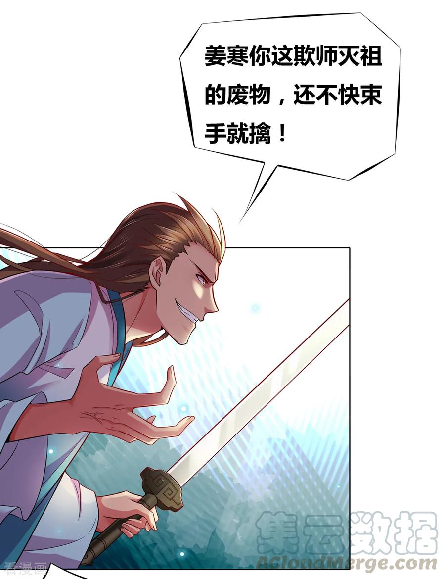 Son-in-Law Does Cheap Cultivation Ch.3 p7
