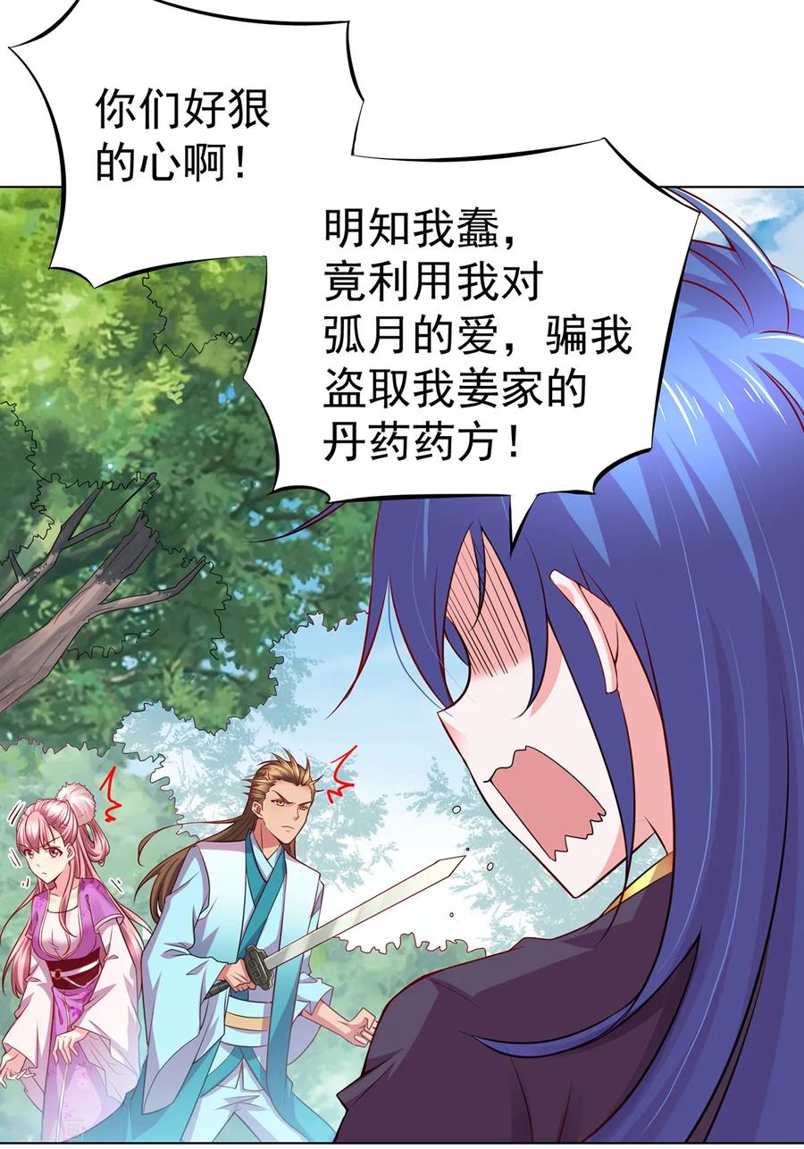 Son-in-Law Does Cheap Cultivation Ch.3 p8