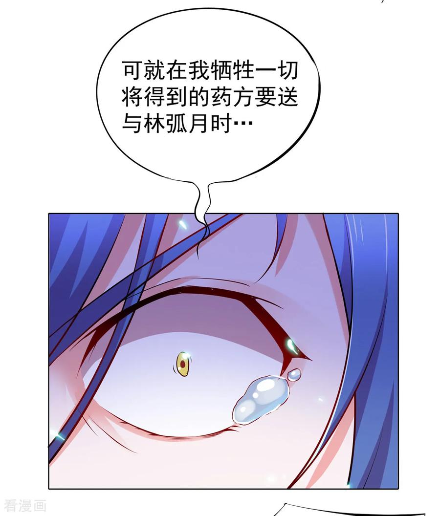 Son-in-Law Does Cheap Cultivation Ch.3 p9