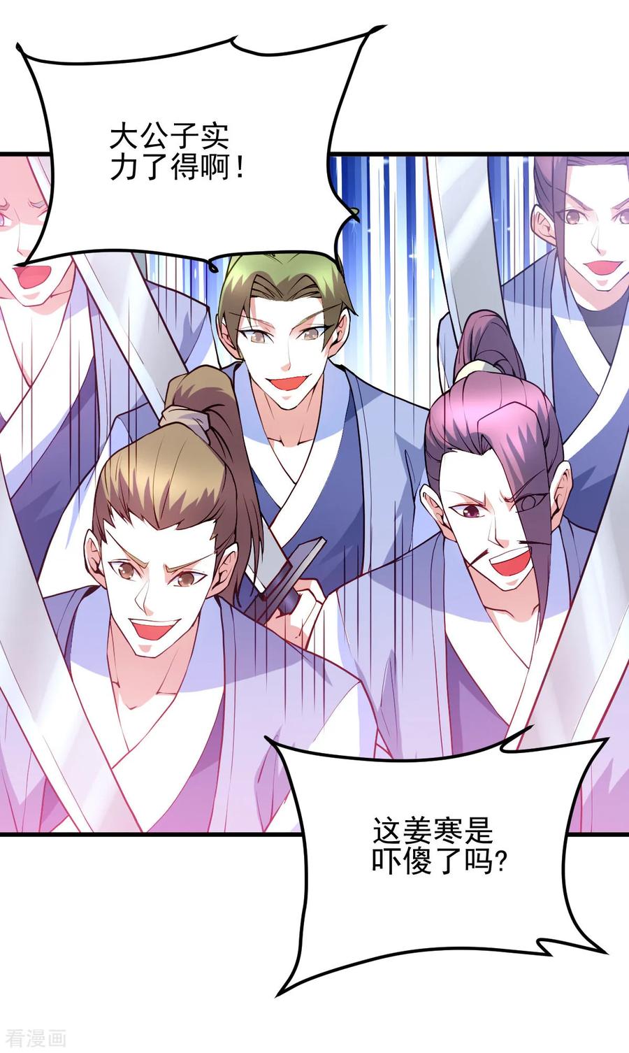 Son-in-Law Does Cheap Cultivation Ch.30 p12