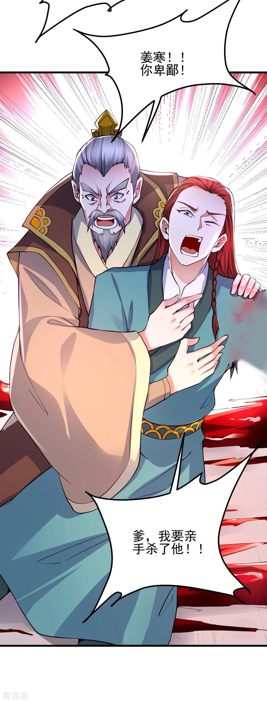 Son-in-Law Does Cheap Cultivation Ch.30 p16