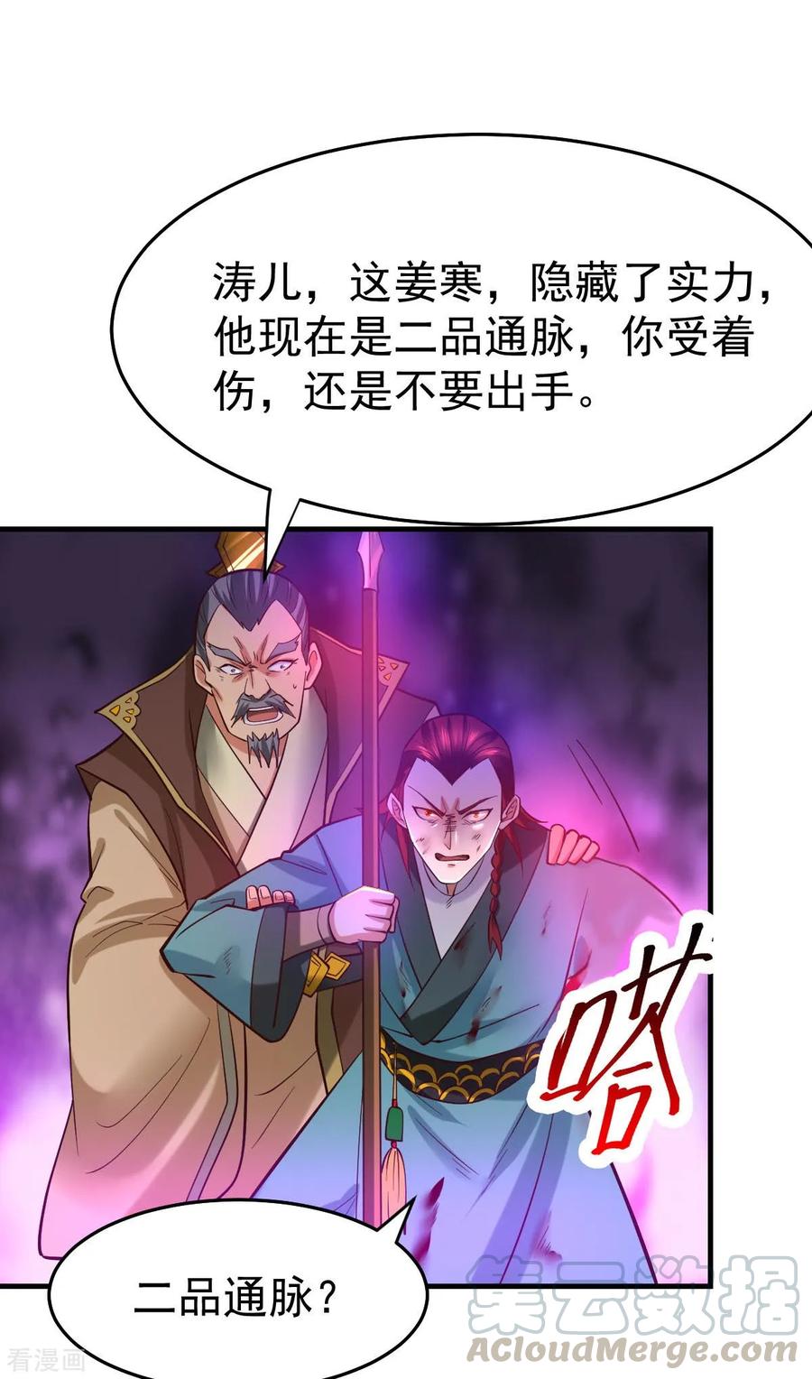 Son-in-Law Does Cheap Cultivation Ch.30 p17