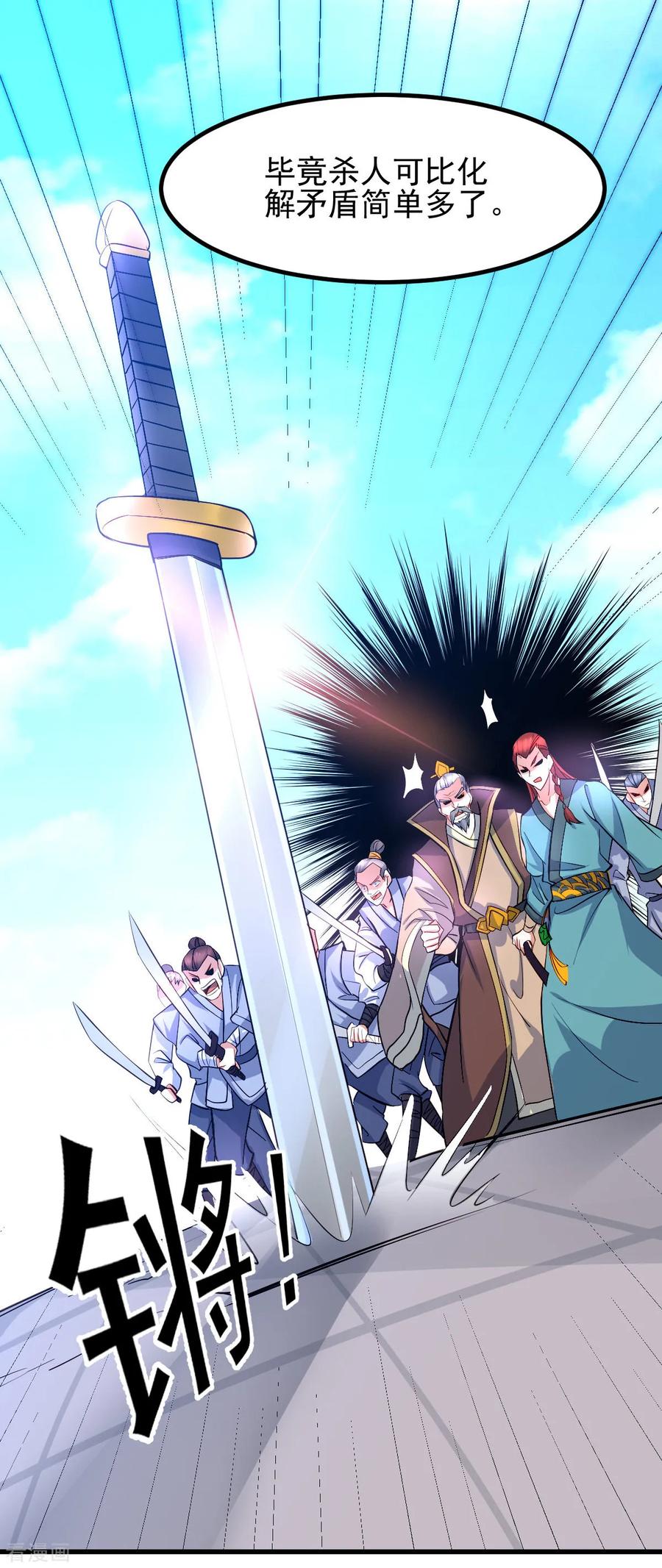Son-in-Law Does Cheap Cultivation Ch.30 p2