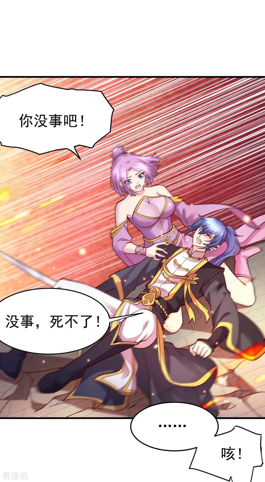 Son-in-Law Does Cheap Cultivation Ch.30 p24