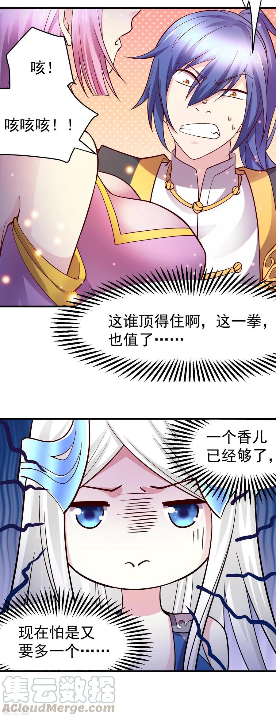 Son-in-Law Does Cheap Cultivation Ch.30 p25