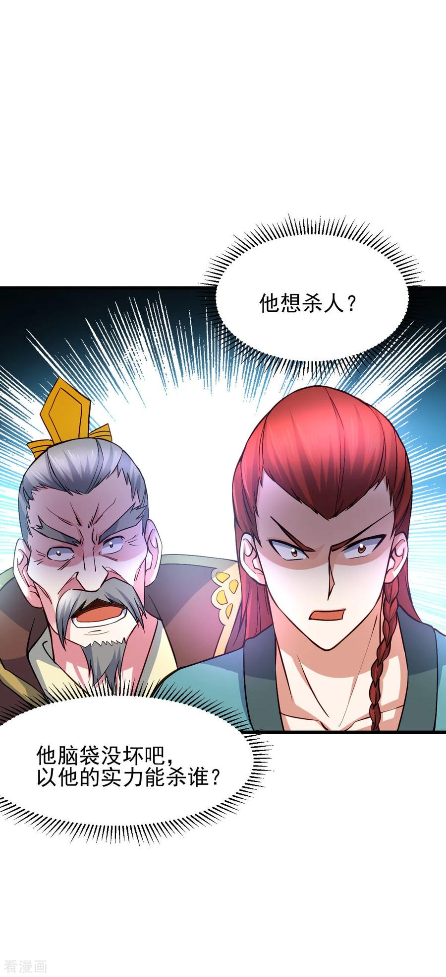 Son-in-Law Does Cheap Cultivation Ch.30 p3